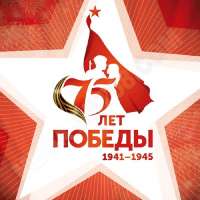 Литературная гостиная, посвященная 75 – летию Победы  в Великой Отечественной войне «По дороге памяти»