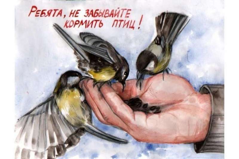 «Трудно птицам зимовать- будем птицам помогать!»