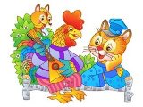 Сказка "Кот, петух и лиса".